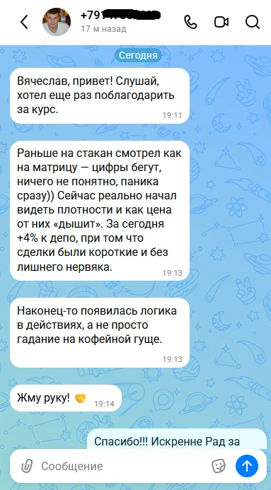 Отзыв студента 4