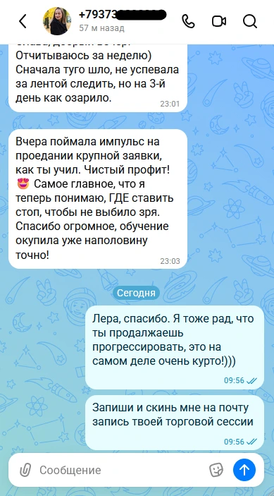 Отзыв студента 3