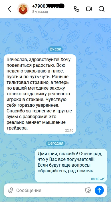 Отзыв студента 2